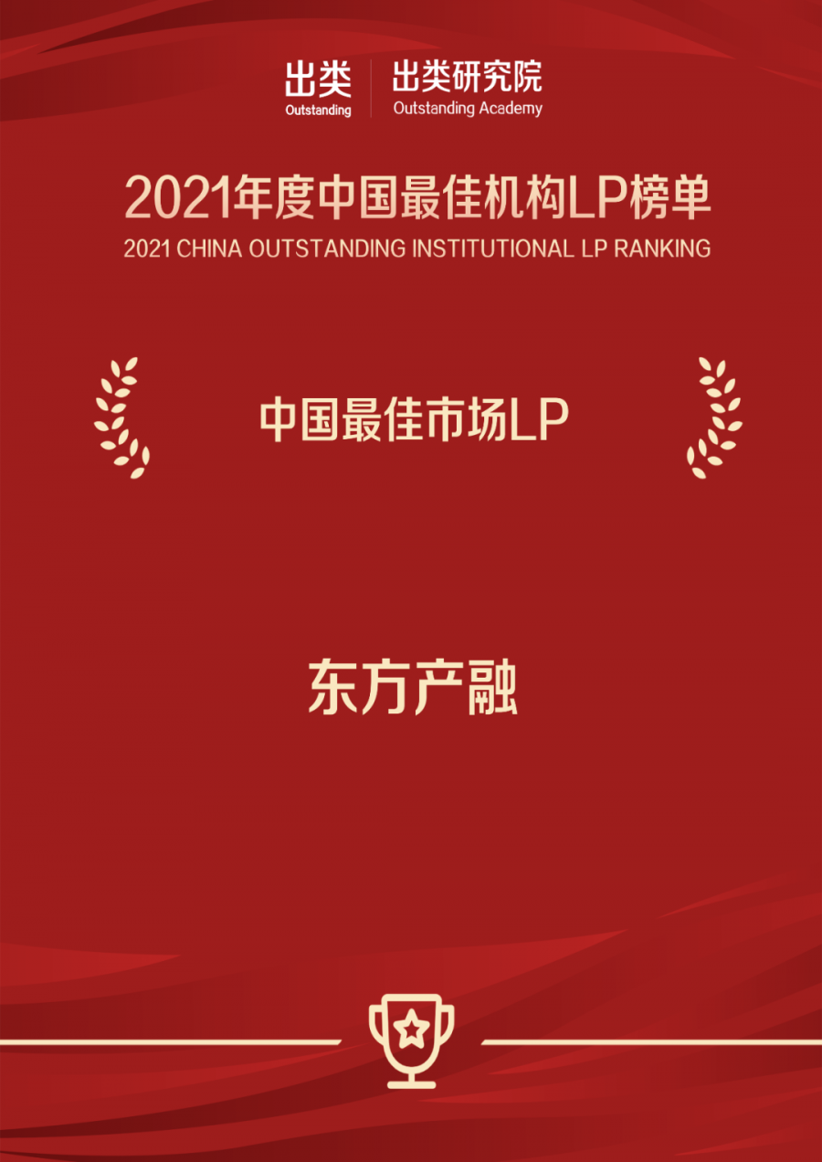 2021 중국 최고의 시장 lp.png