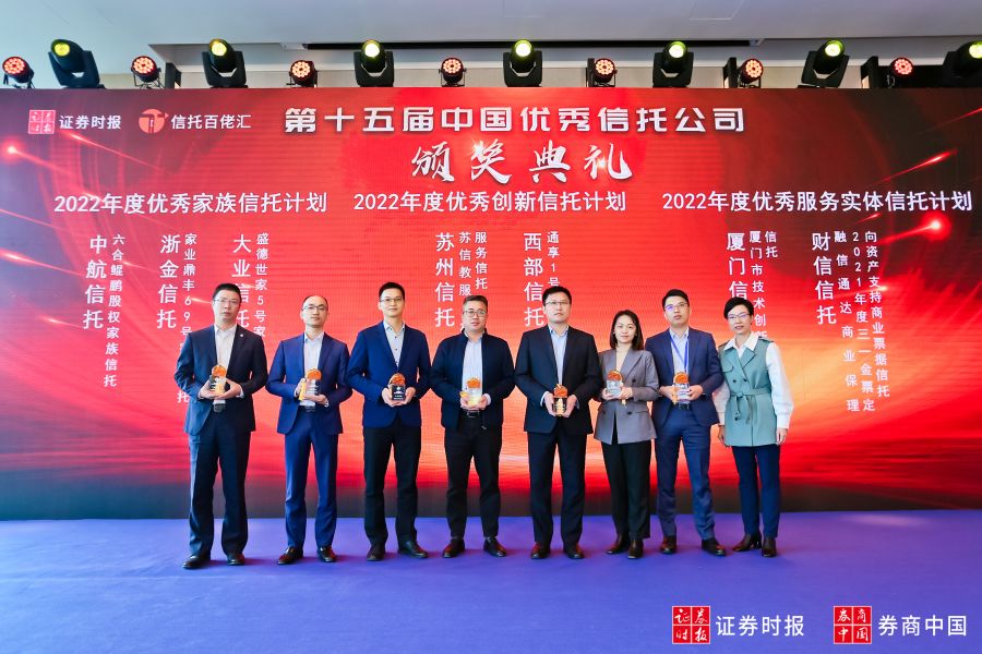 2022 Zhejiang Jin Trust Family Trust Plan은 "2022 뛰어난 가족 라이브 바카라 계획"(수상 상) .jpg 우승했습니다.