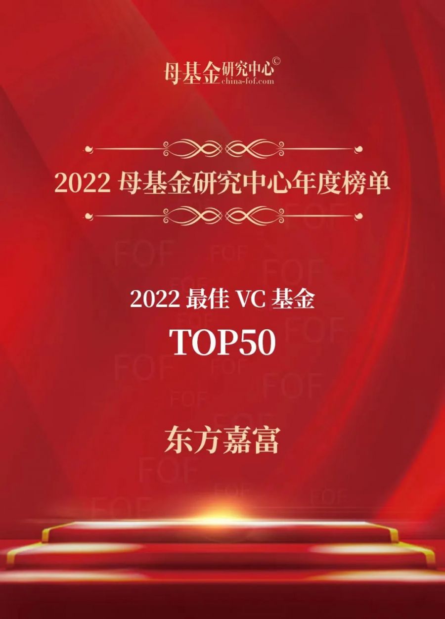 2022 부모 기금 연구 센터 연례 안전 바카라 2022 최고의 VC 펀드 Top50.jpg