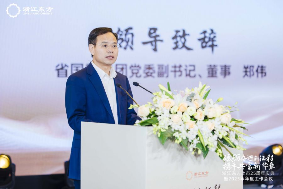 Zheng Wei.jpg 장관