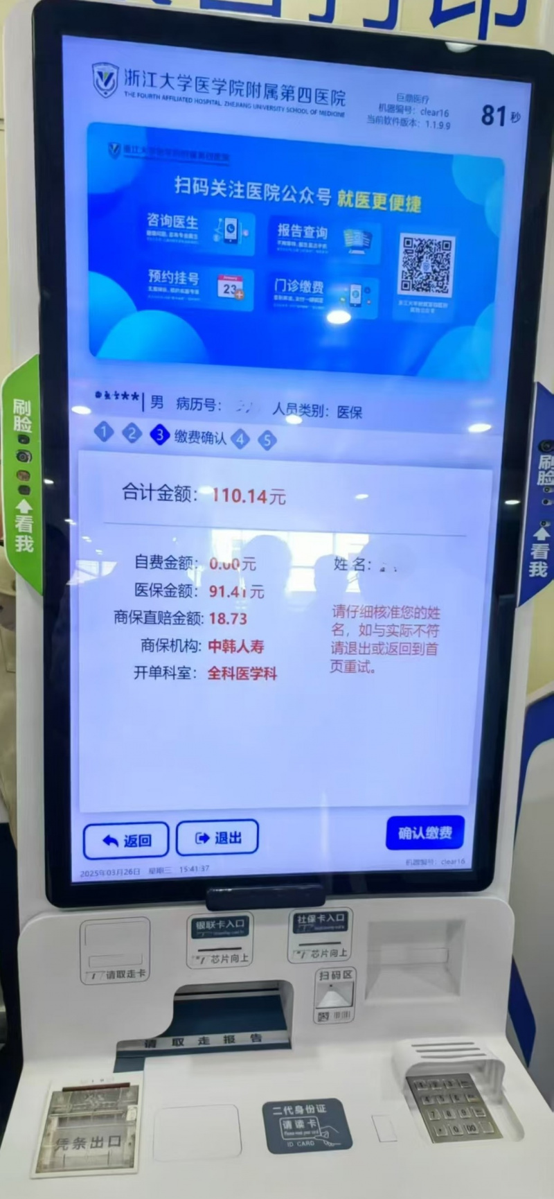 Oriental 바카라 예측 Life Insurance의 "듀얼 플랫폼 및 하나의 채널"지능형 위험 제어 모델은 지방 "인공 지능 +"전형적인 사례 3.jpg